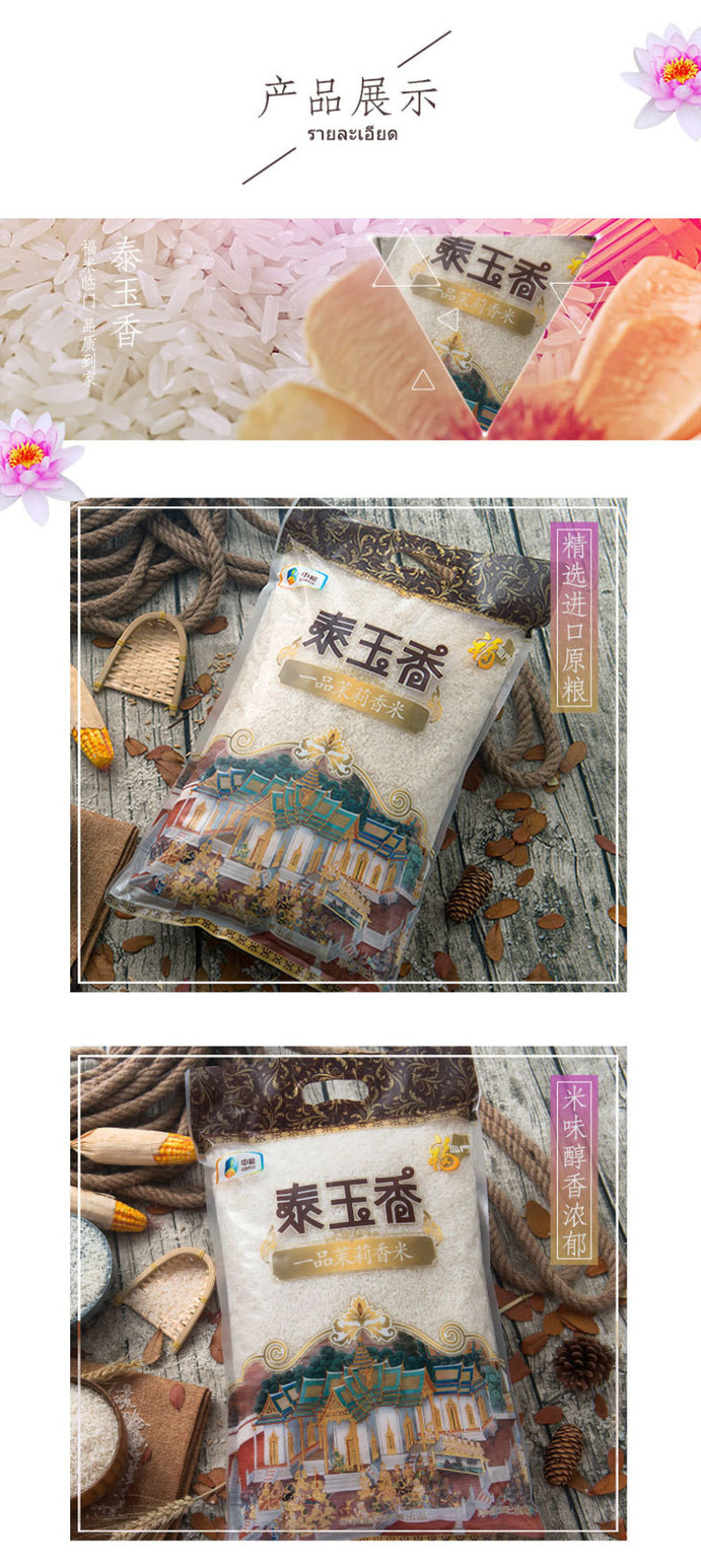 中粮福临门泰玉香5kg/袋国内灌装泰国原粮香米酥
