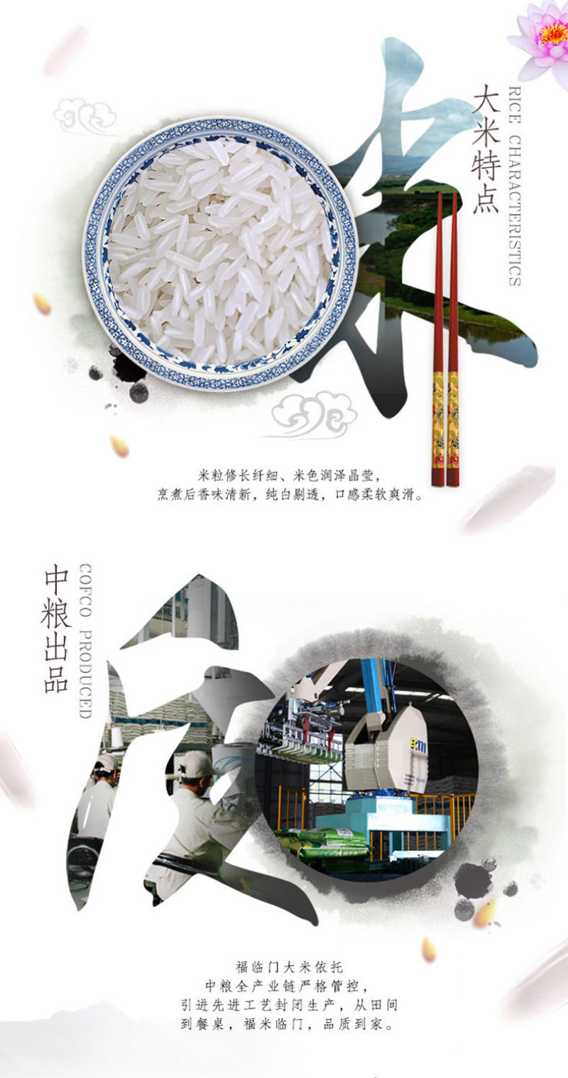 中粮福临门泰玉香5kg/袋国内灌装泰国原粮香米酥