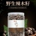 精选老树新果印度辣木籽