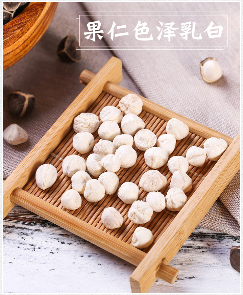 精选老树新果印度辣木籽