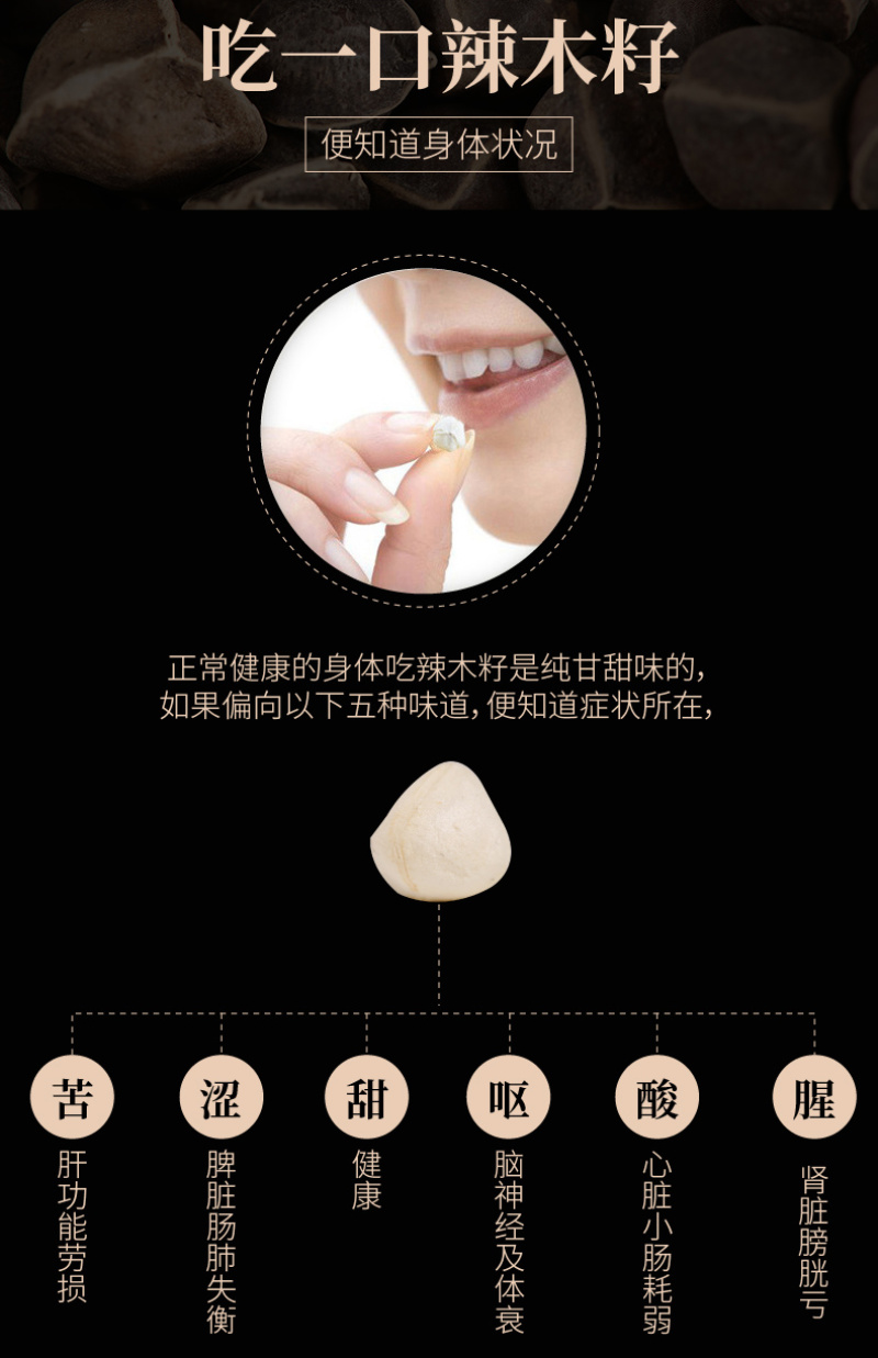 精选老树新果印度辣木籽