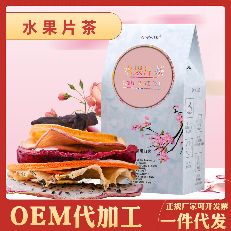 精选烘干水果片接受OEM贴牌定制