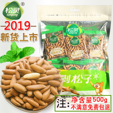 2019新货原味巴西松子500g独立小包袋装进口