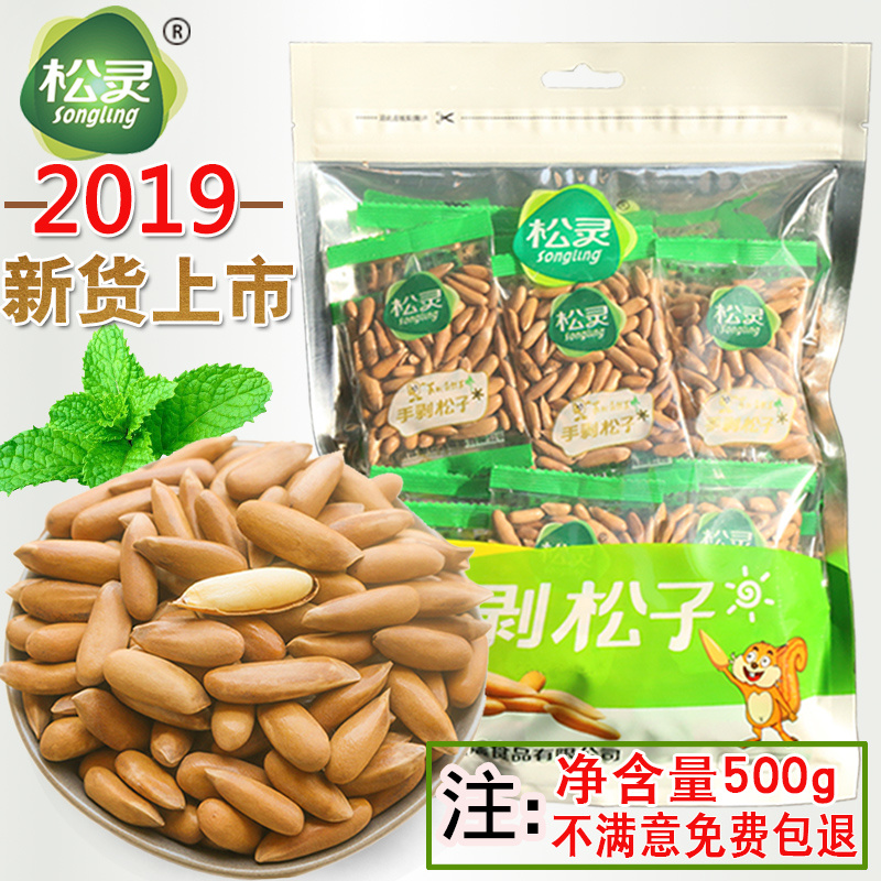 2019新货原味巴西松子500g独立小包袋装进口
