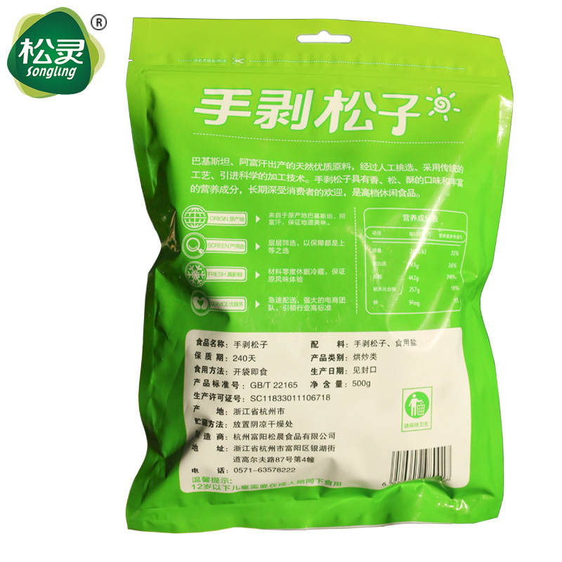 2019新货原味巴西松子500g独立小包袋装进口