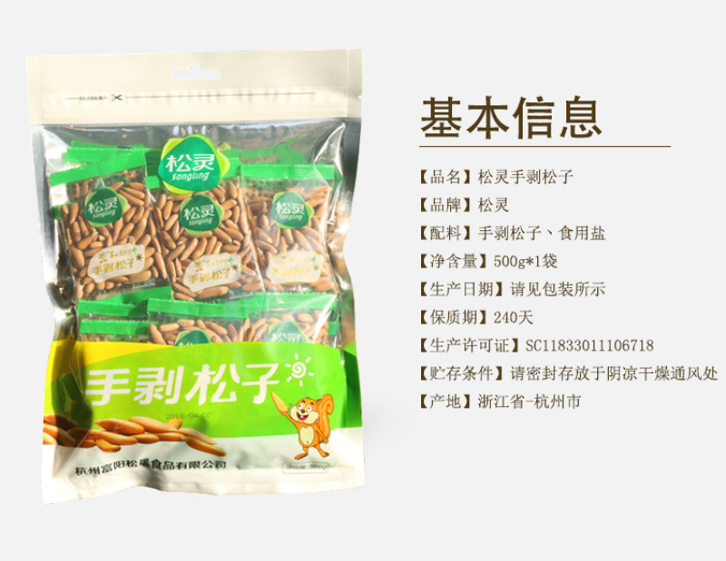 2019新货原味巴西松子500g独立小包袋装进口