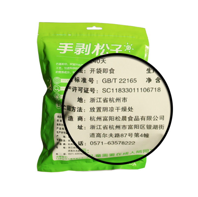 2019新货原味巴西松子500g独立小包袋装进口