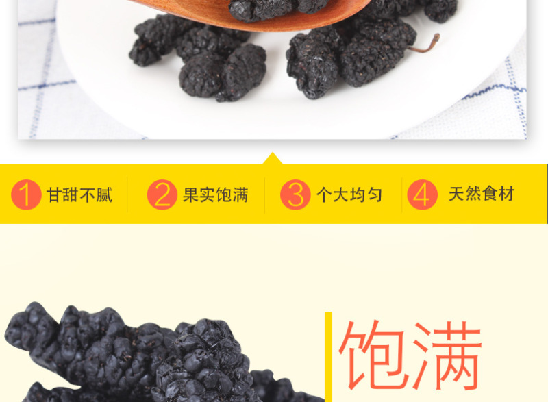 批发桑葚干手工精选特级桑葚干500克无沙免洗黑桑葚干