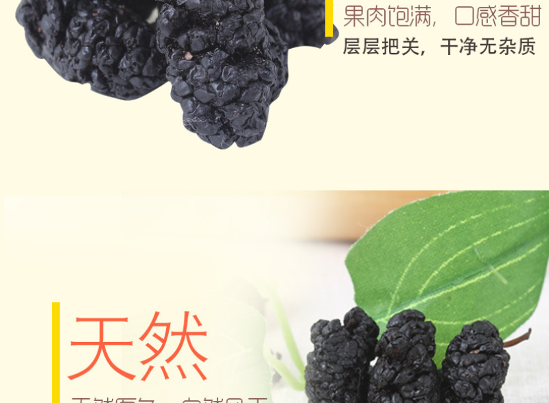 批发桑葚干手工精选特级桑葚干500克无沙免洗黑桑葚干