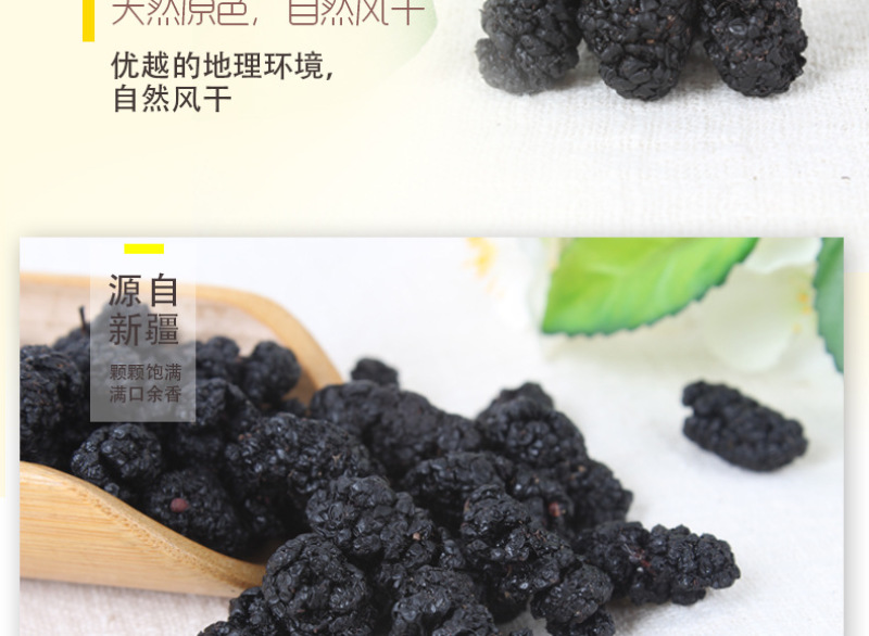 批发桑葚干手工精选特级桑葚干500克无沙免洗黑桑葚干