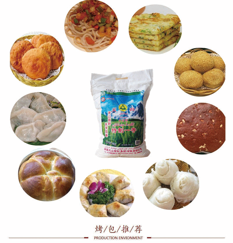 新疆天山面粉特一面粉10kg20斤新疆发饺子粉拉面粉中筋