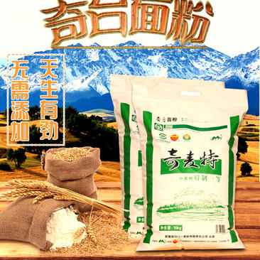 新疆奇台面粉奇麦特面粉特制一等10kg20斤拉条子饺