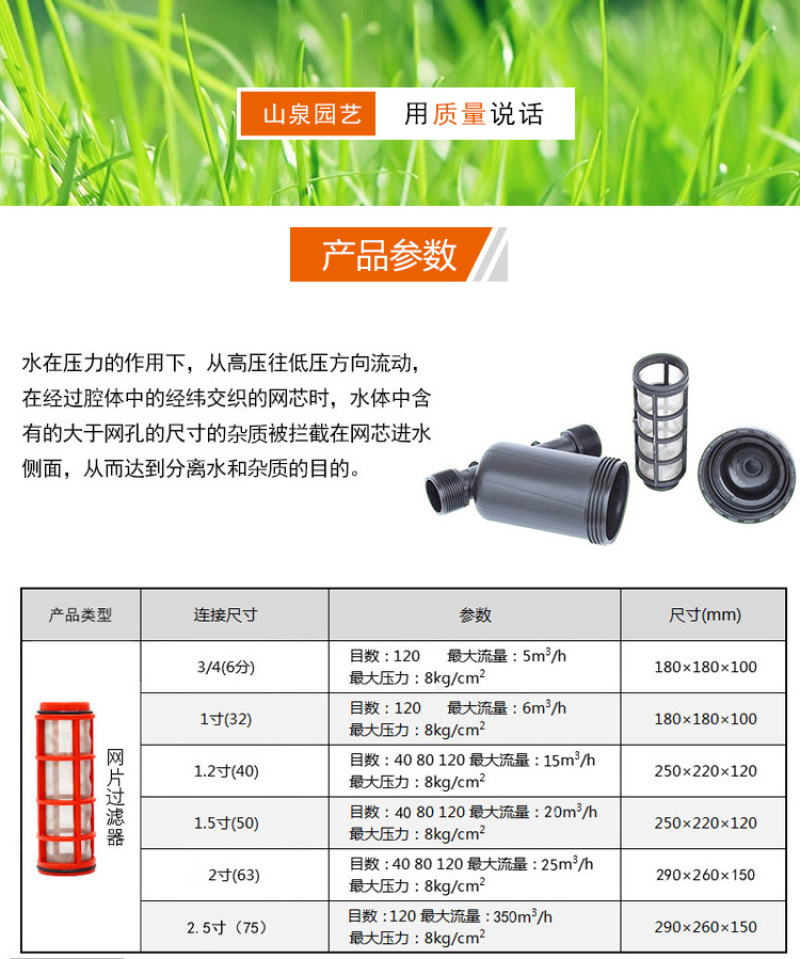 网式过滤器农业灌溉设备设备Y型过滤器T型过滤器塑料过滤