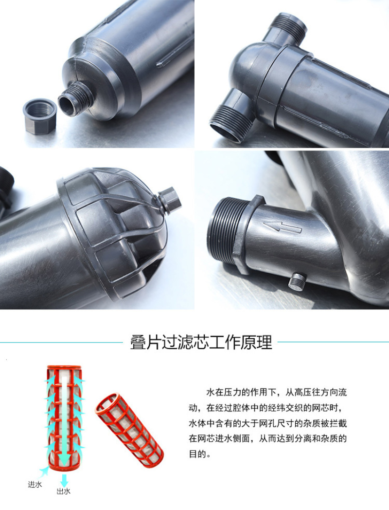 网式过滤器农业灌溉设备设备Y型过滤器T型过滤器塑料过滤