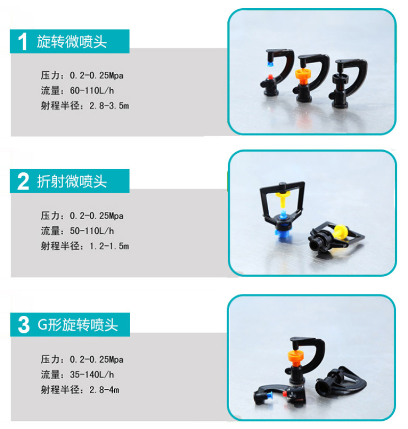 60cm防滴吊挂微喷套装大棚农用雾化微喷微喷头灌溉系统