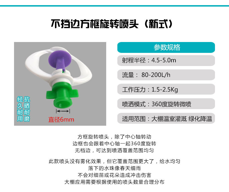 60cm防滴吊挂微喷套装大棚农用雾化微喷微喷头灌溉系统