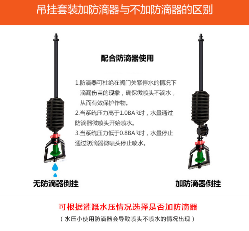 60cm防滴吊挂微喷套装大棚农用雾化微喷微喷头灌溉系统