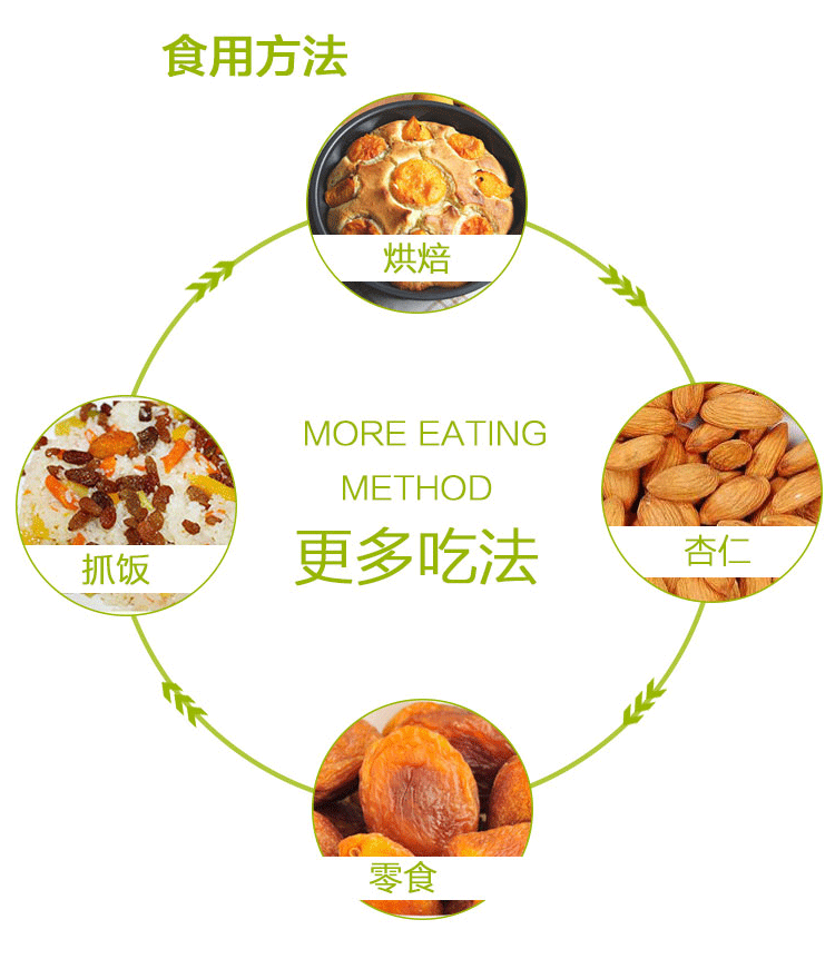 新疆库车小白杏干500g轮台特产杏干无添加天然树上包邮