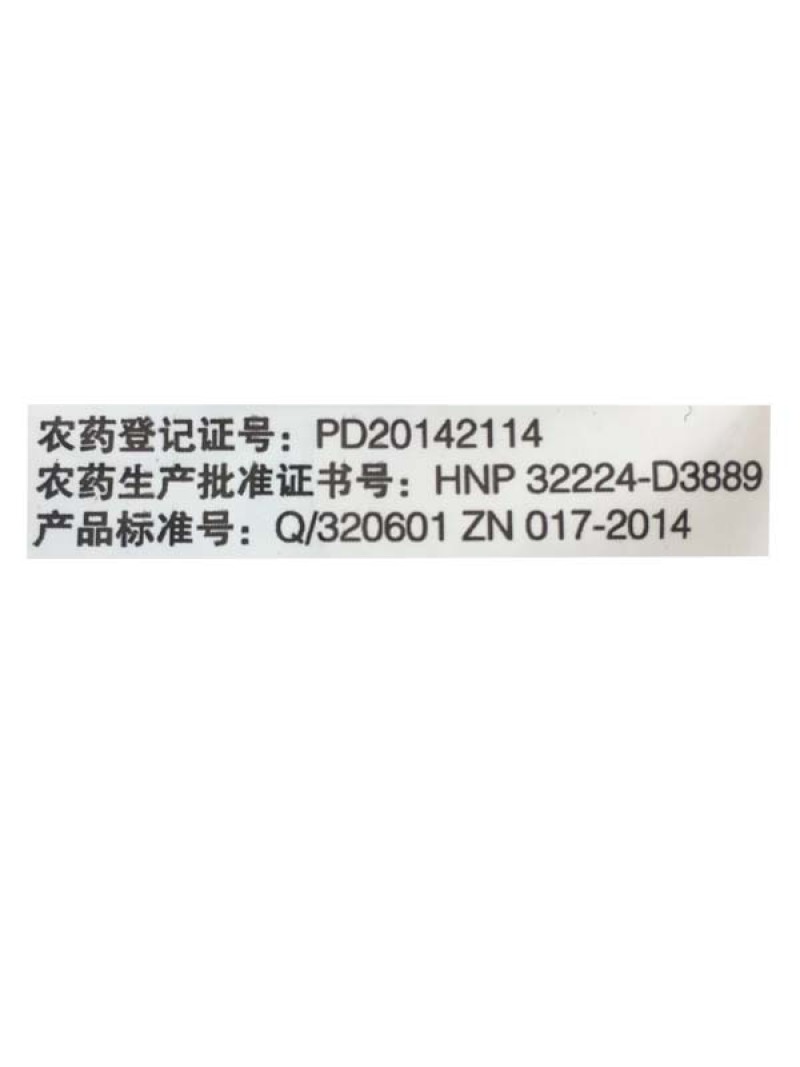 先正达阿米西达嘧菌酯黄瓜黑星病炭疽病番茄杀菌剂进口药