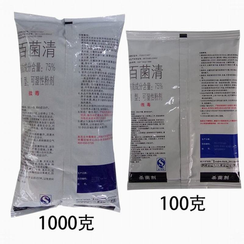 先正达好迪施75%百菌清黄瓜早疫叶斑病霜霉杀菌剂进口药