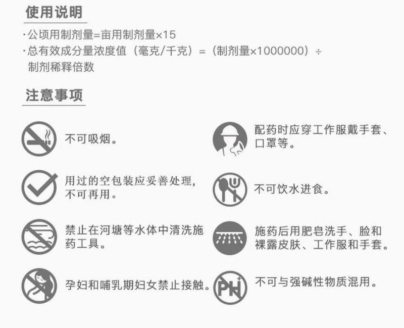 日本达科宁40%百菌清黄瓜霜霉早晚疫叶霉杀菌剂进口药