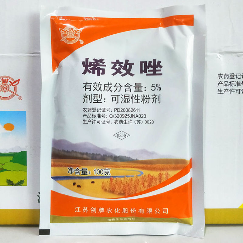剑牌烯效唑5%花生大豆土豆红薯控旺控制生长生长调