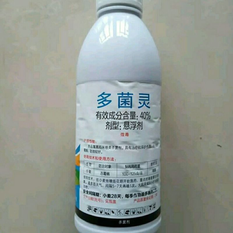 剑牌剑玺40%多菌灵花卉蔬菜白粉病叶枯病小麦赤霉病农药杀