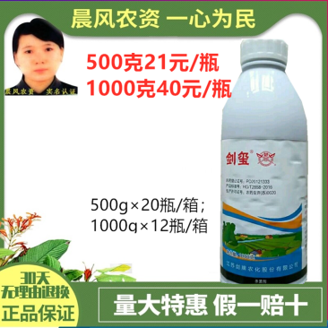 剑牌剑玺40%多菌灵花卉蔬菜白粉病叶枯病小麦赤霉病农药杀