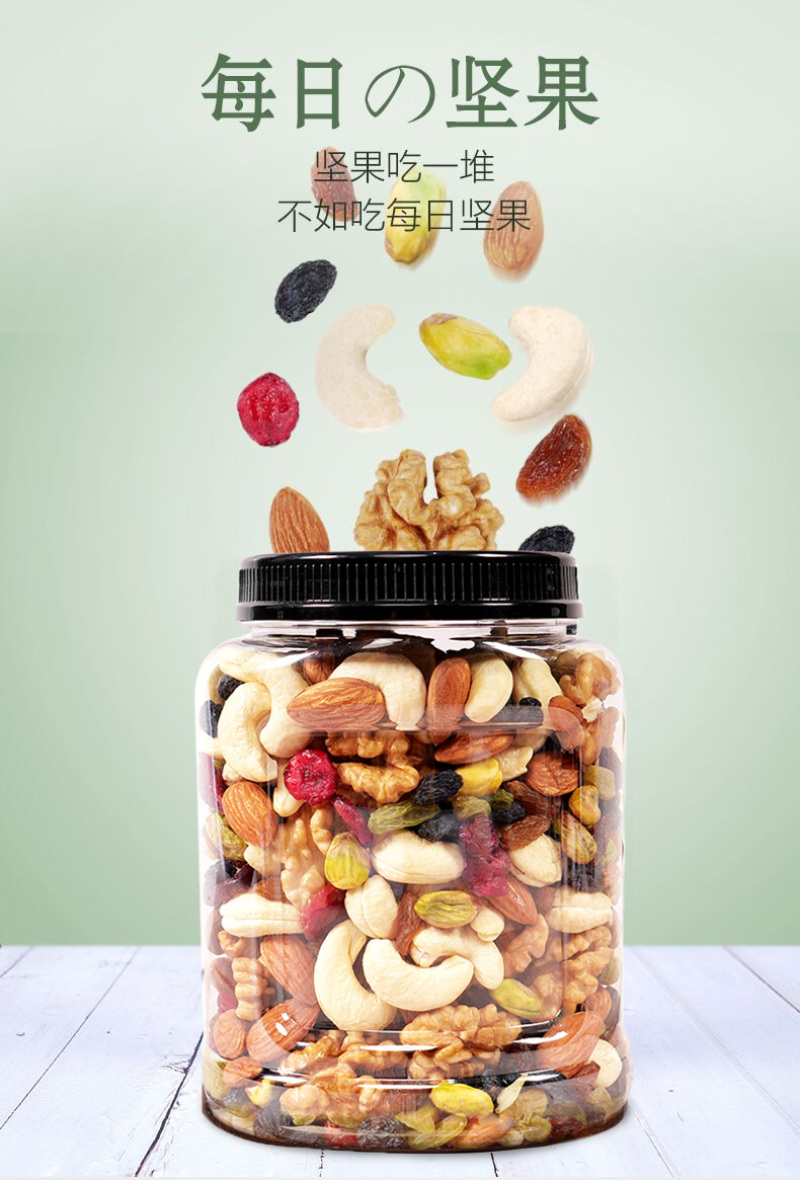每日坚果混合坚果干果零食混合装儿童孕妇零食500g罐装年