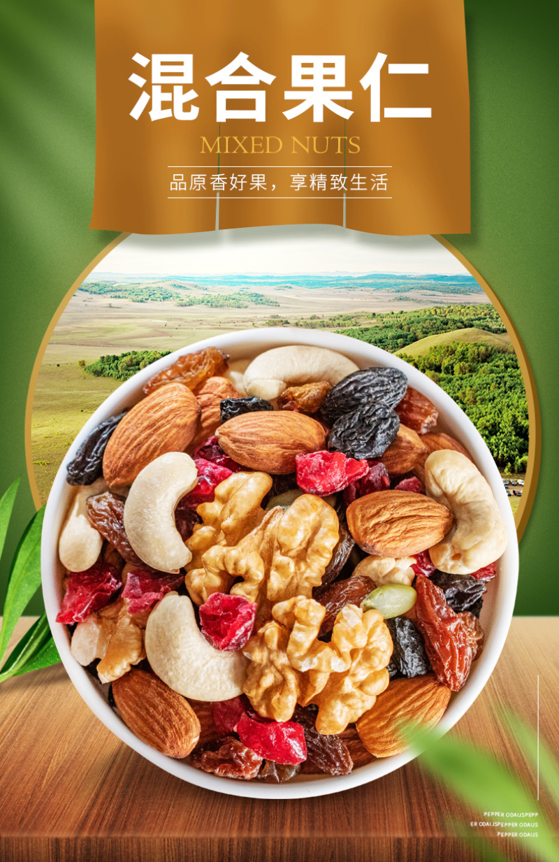 每日坚果混合坚果干果零食混合装儿童孕妇零食500g罐装年