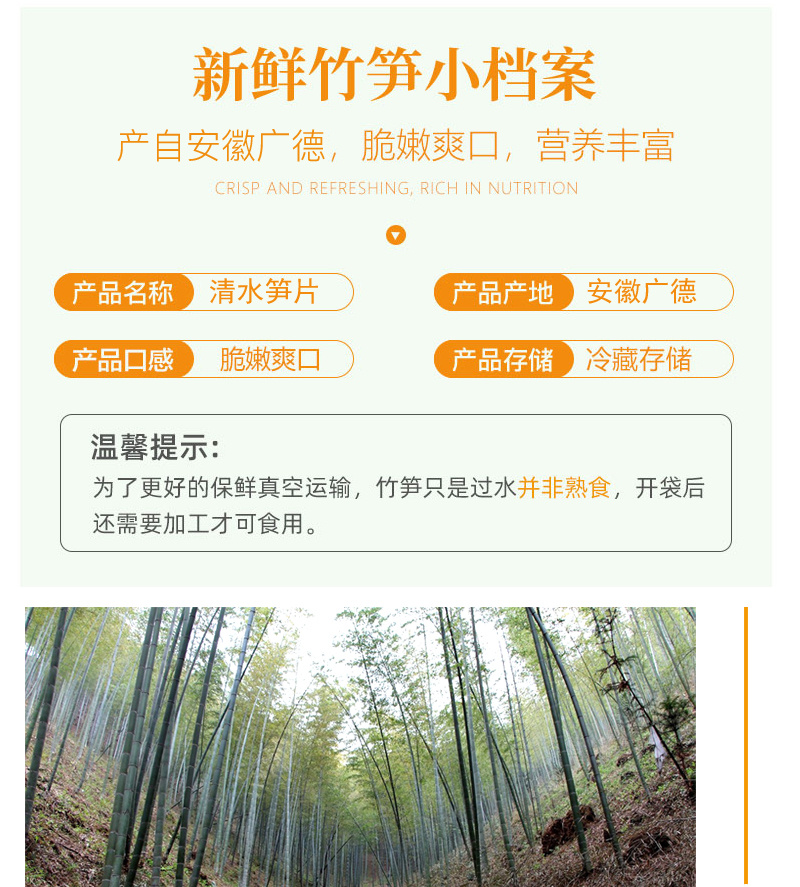 红壳笋竹笋干货独立包装