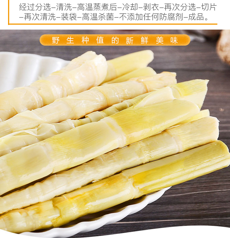 红壳笋竹笋干货独立包装