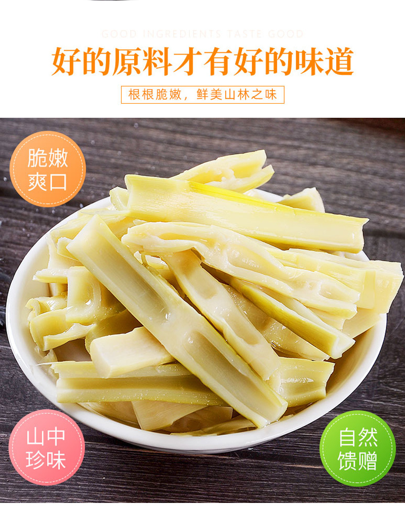 红壳笋竹笋干货独立包装