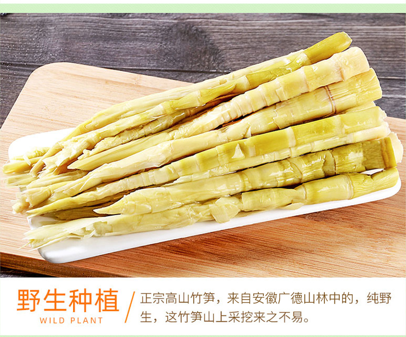 红壳笋竹笋干货独立包装