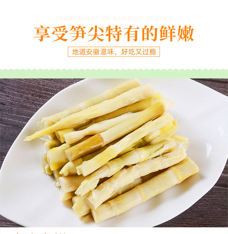 红壳笋竹笋干货独立包装