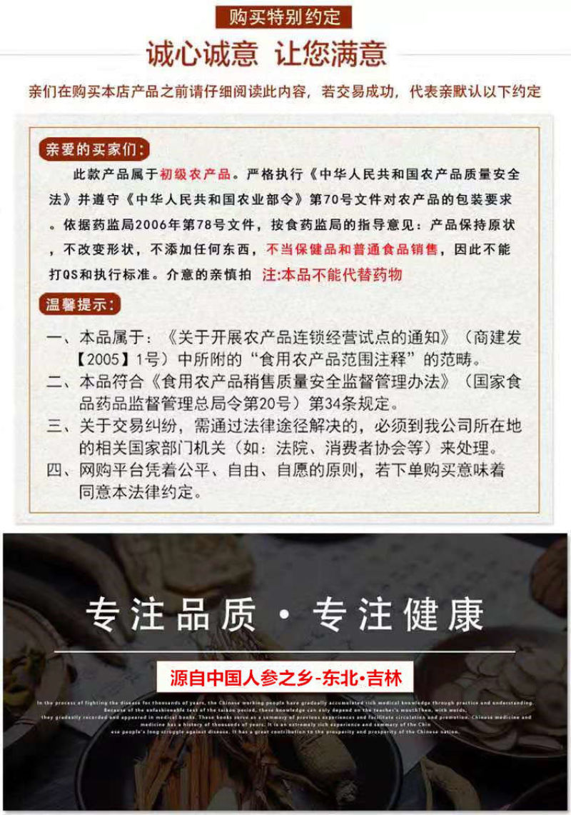一件代发6年长白山干人参6支人参礼盒装煲汤泡酒