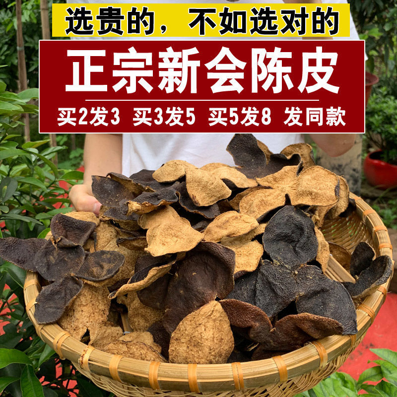 一件代发正宗新会陈皮干中药陈皮10年-30年完整