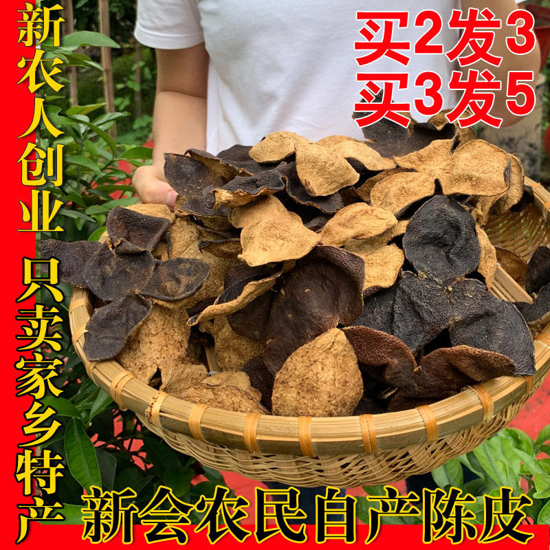一件代发正宗新会陈皮干中药陈皮10年-30年完整