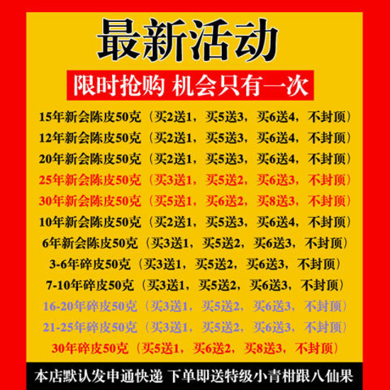 一件代发正宗广东新会陈皮干中药陈皮18年-30年完