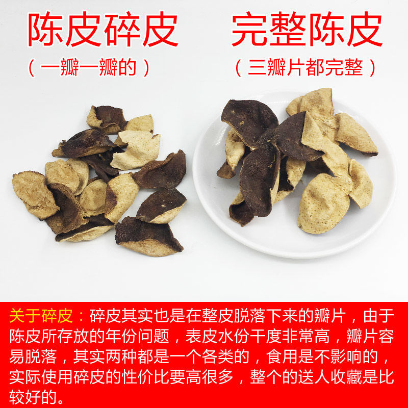 一件代发正宗广东新会陈皮干中药陈皮18年-30年完