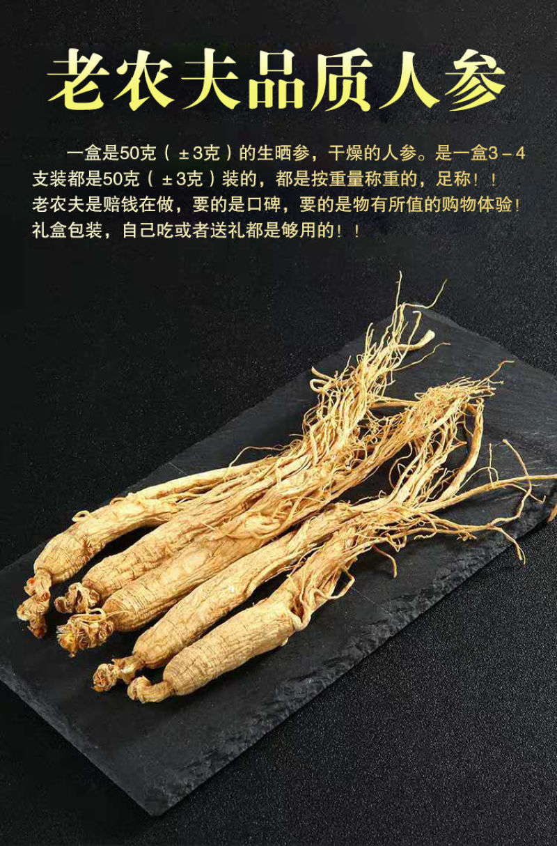 一件代发【长白山干人参】5支精品礼盒装送礼煲汤泡酒