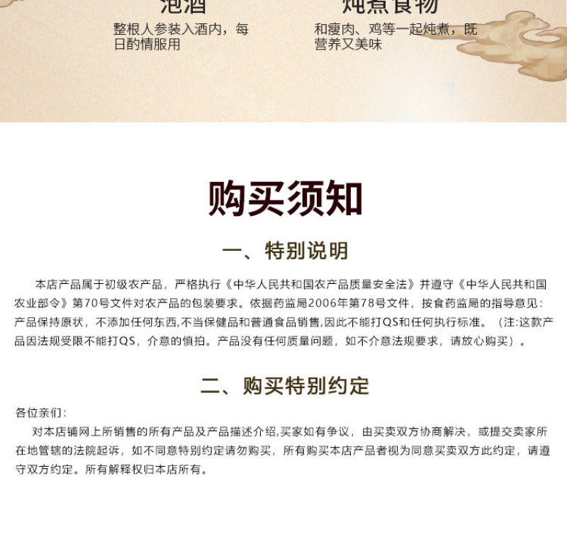 【8年根正宗长白山野山参】5支精品礼盒装一盒共50克送礼