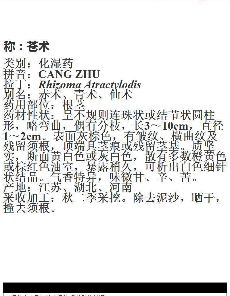 野生苍术500克包邮天然正品炒苍术特级新鲜干货