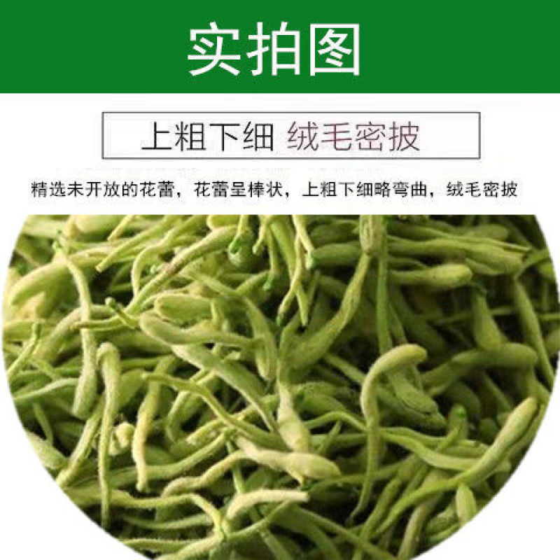 包邮特级金银花多规格搭配选择金银花茶清热去火散装