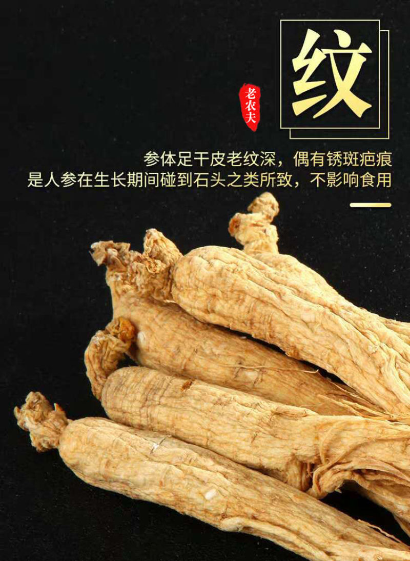 一件代发【长白山干人参】5支精品礼盒装送礼煲汤泡酒