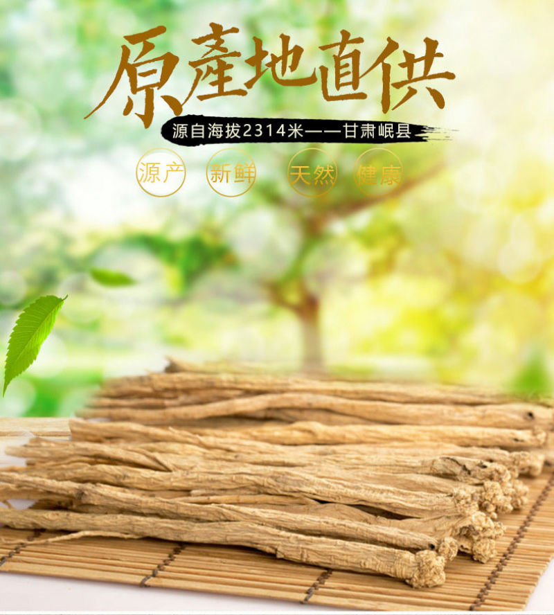 正宗甘肃批发党参条可配野生黄芪党参粉片泡脚煲汤补气血