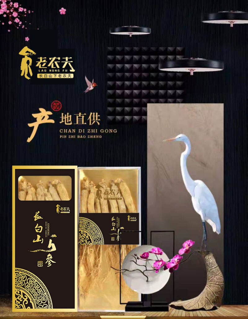 一件代发6年长白山干人参6支人参礼盒装煲汤泡酒