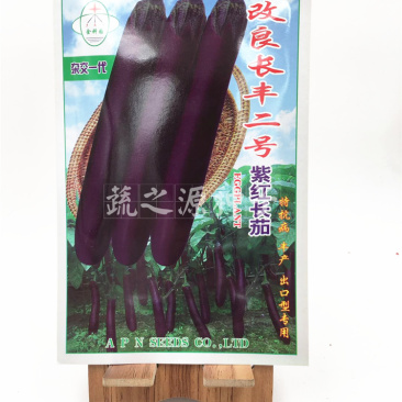 改良长丰二号茄子种子紫黑色长茄种子紫棒茄四季高产种籽紫玉