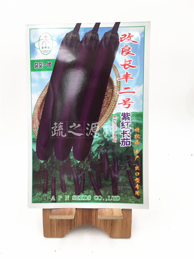 改良长丰二号茄子种子紫黑色长茄种子紫棒茄四季高产种籽紫玉