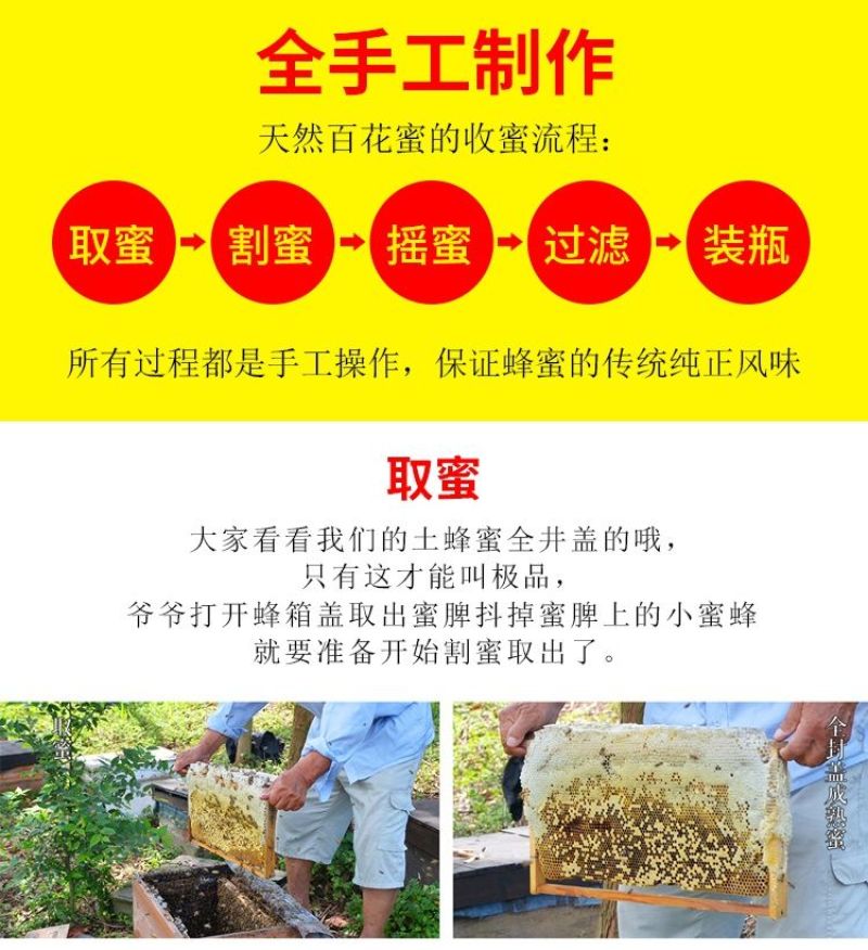 一件代发深山百花蜜土蜂蜜农家自产自销自然成熟封盖